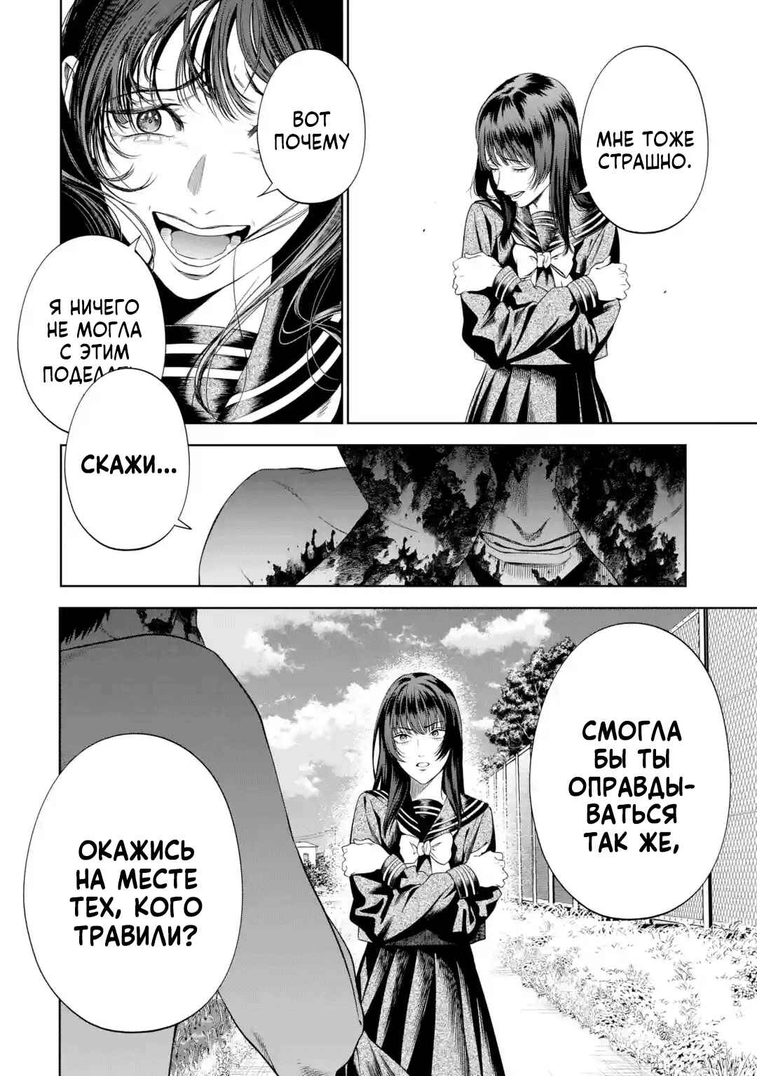 Chapter 4 - Page 4