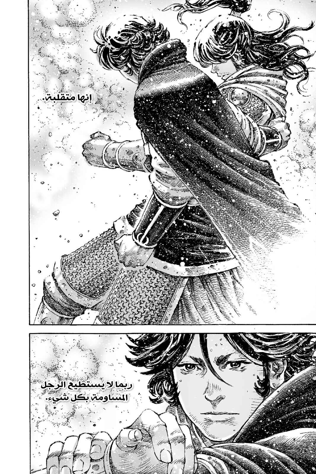 Chapter 526 - Page 13