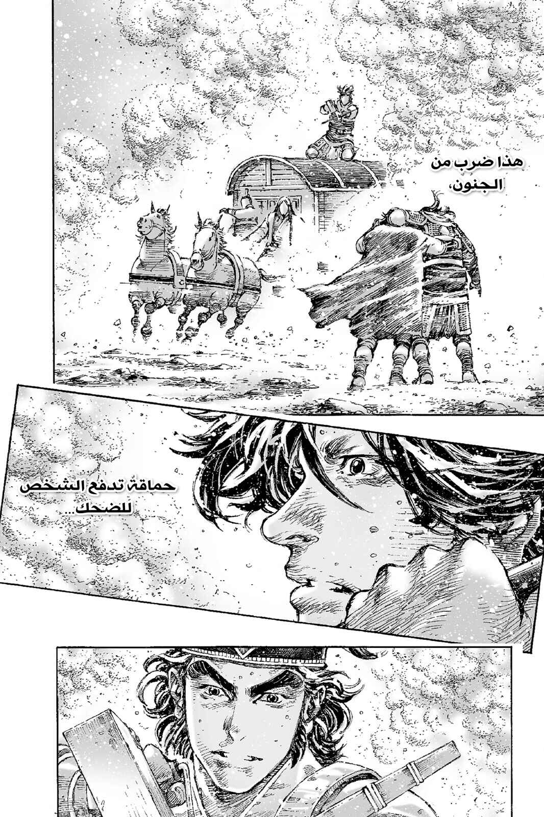 Chapter 526 - Page 15