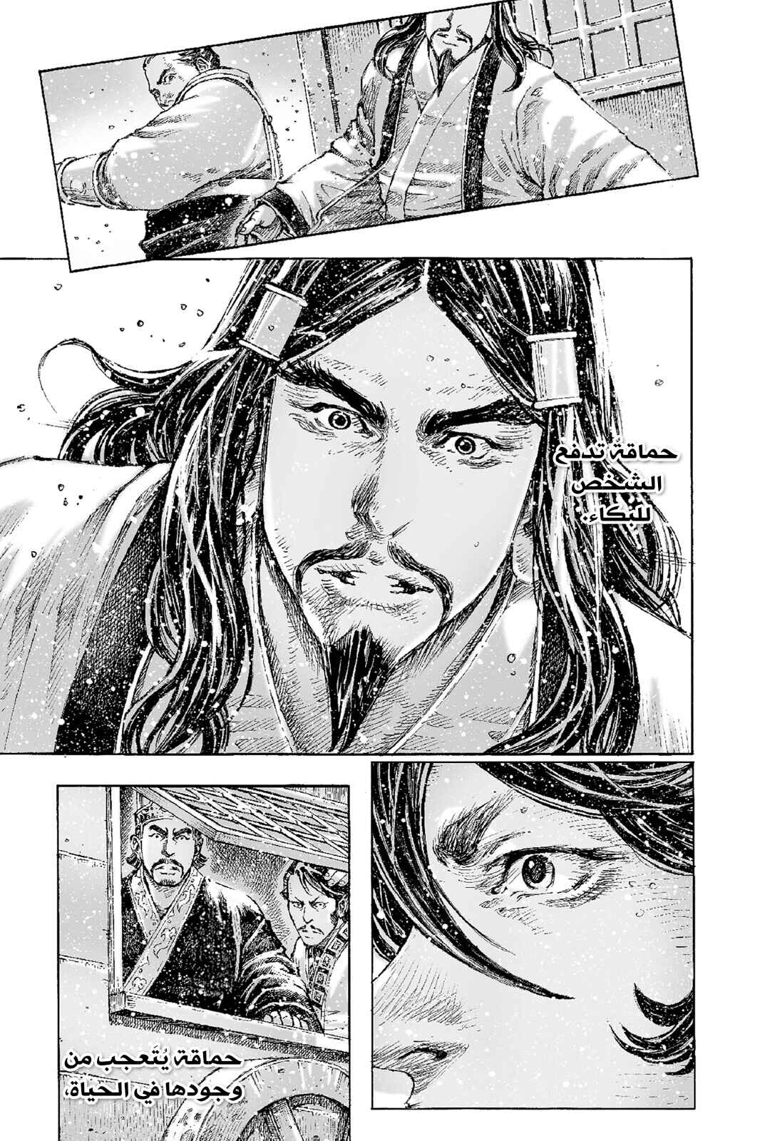 Chapter 526 - Page 16