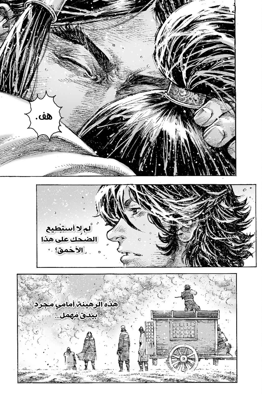Chapter 526 - Page 18