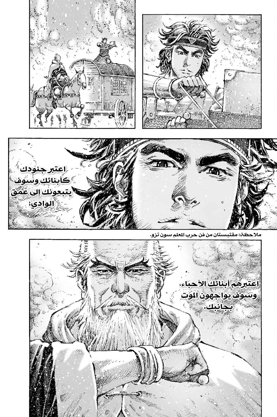 Chapter 526 - Page 19