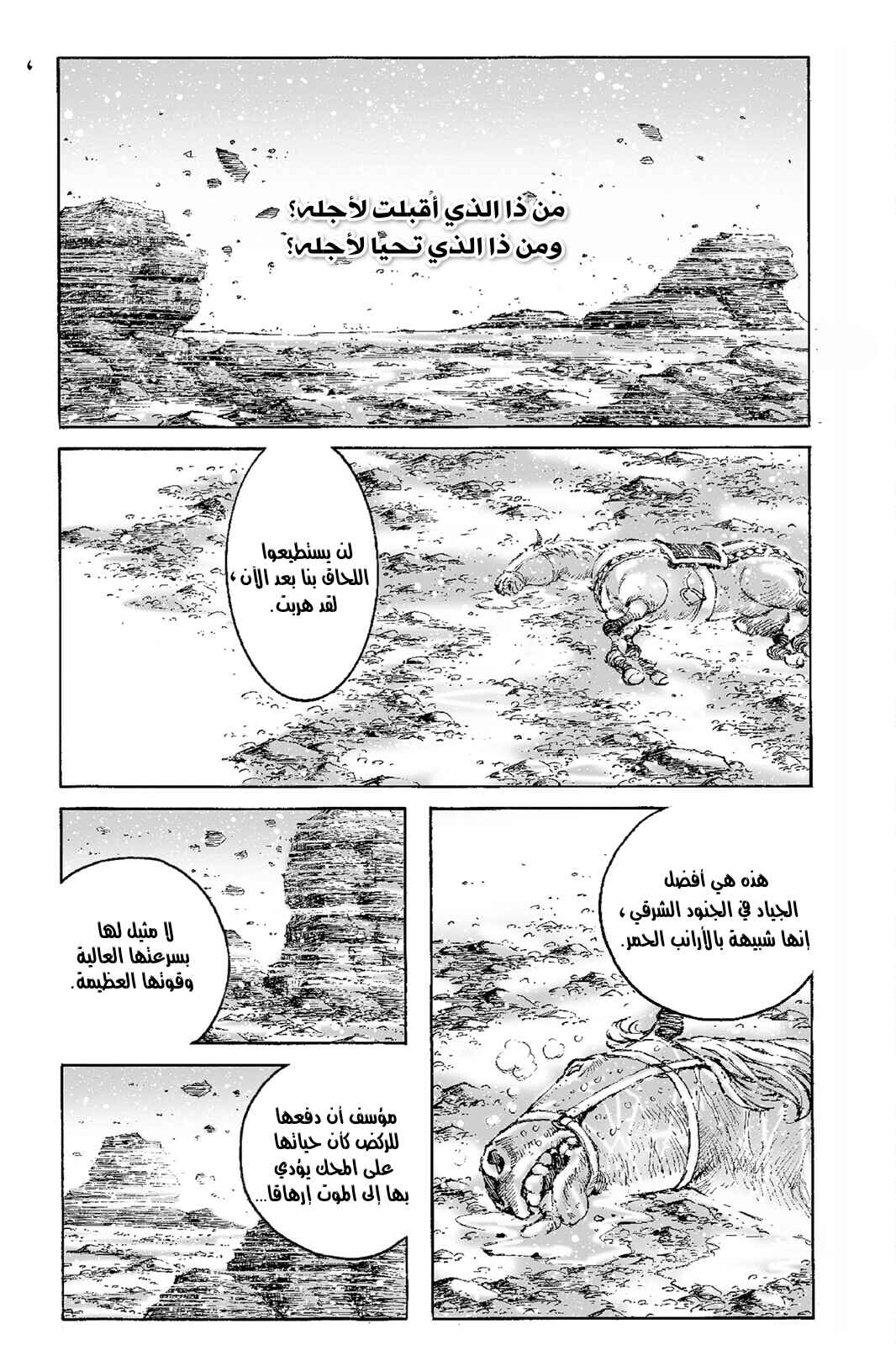 Chapter 526 - Page 2