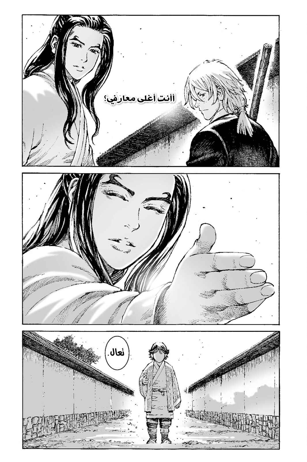 Chapter 526 - Page 23