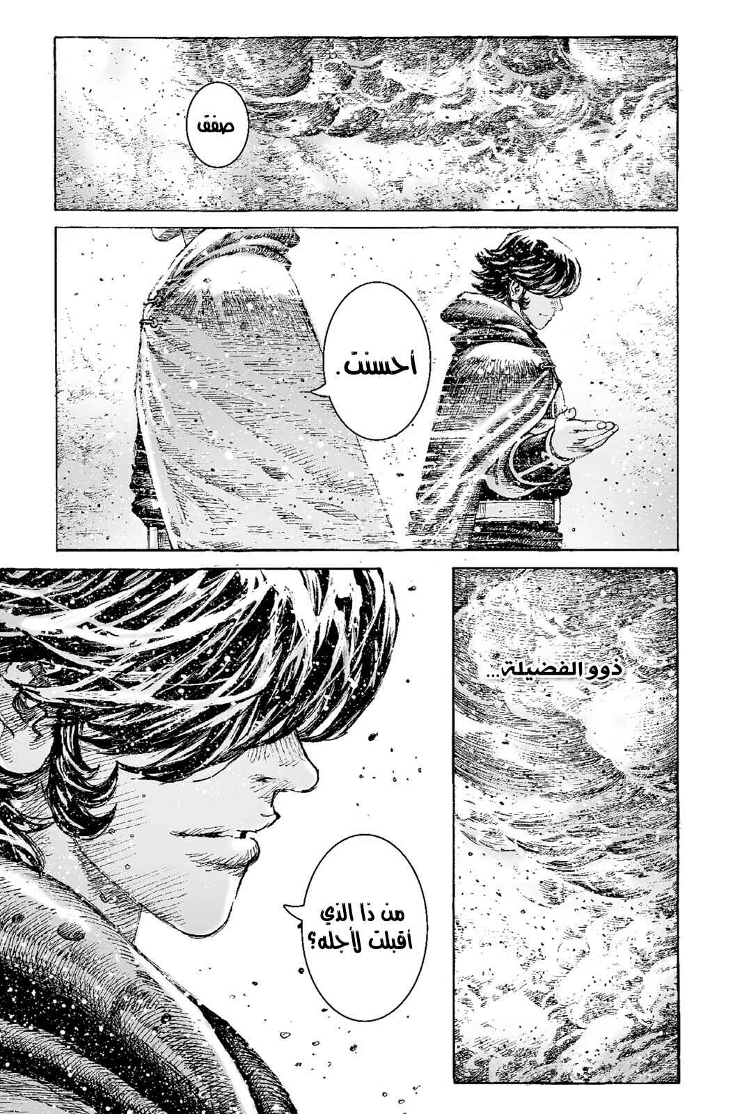 Chapter 526 - Page 25