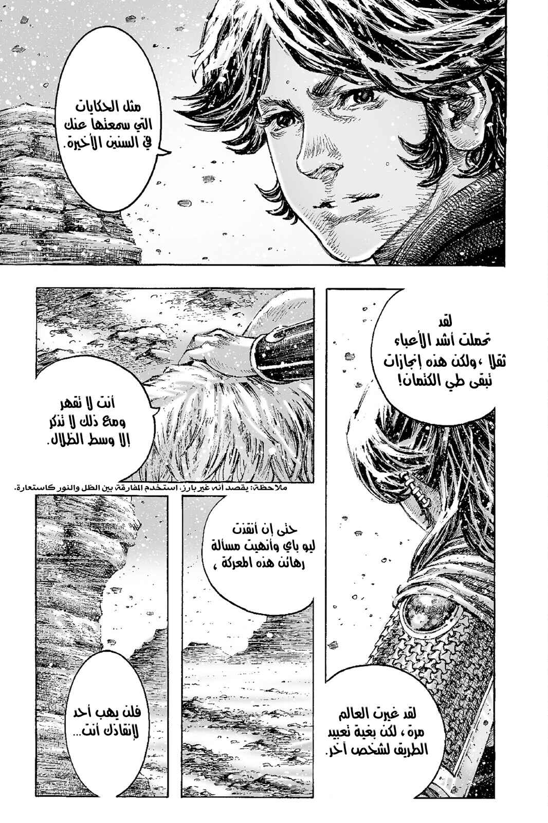 Chapter 526 - Page 4