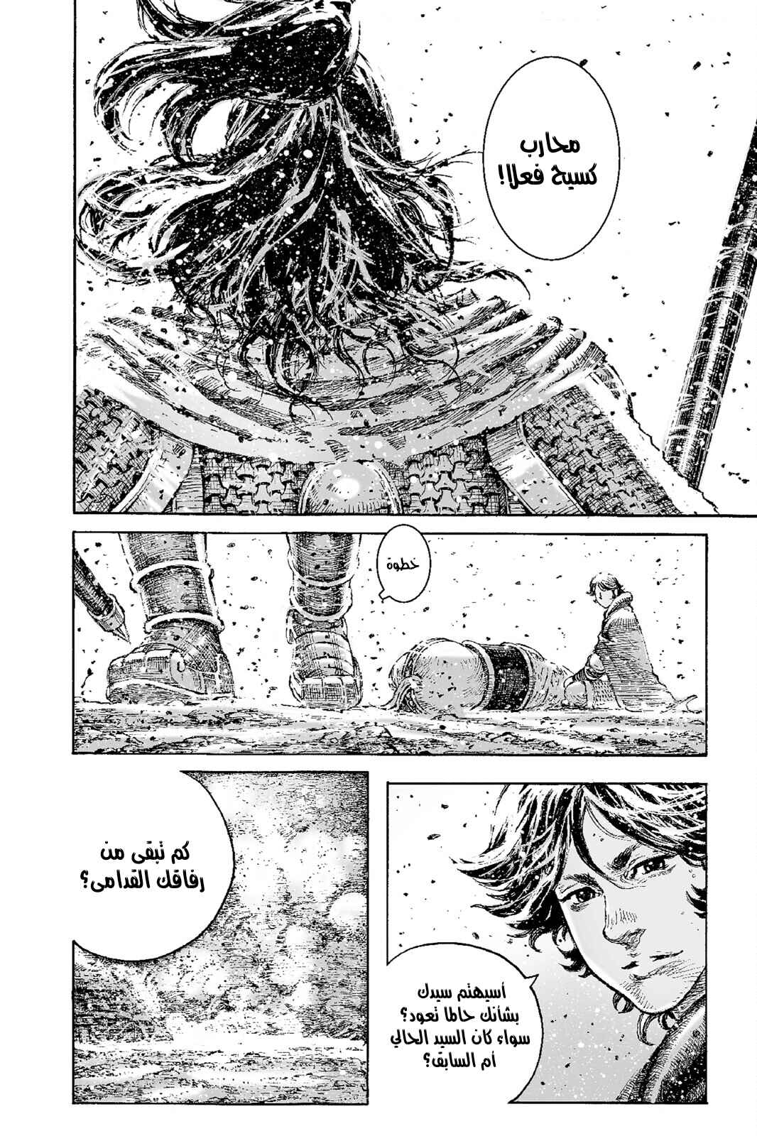 Chapter 526 - Page 7