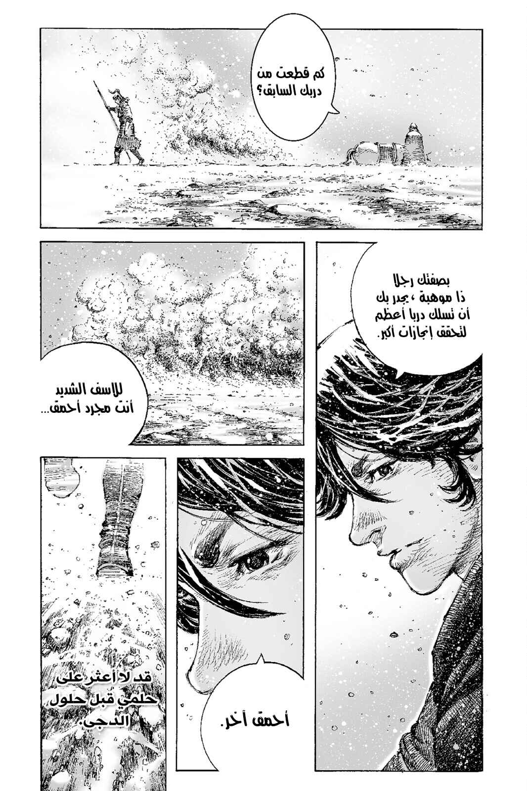 Chapter 526 - Page 8