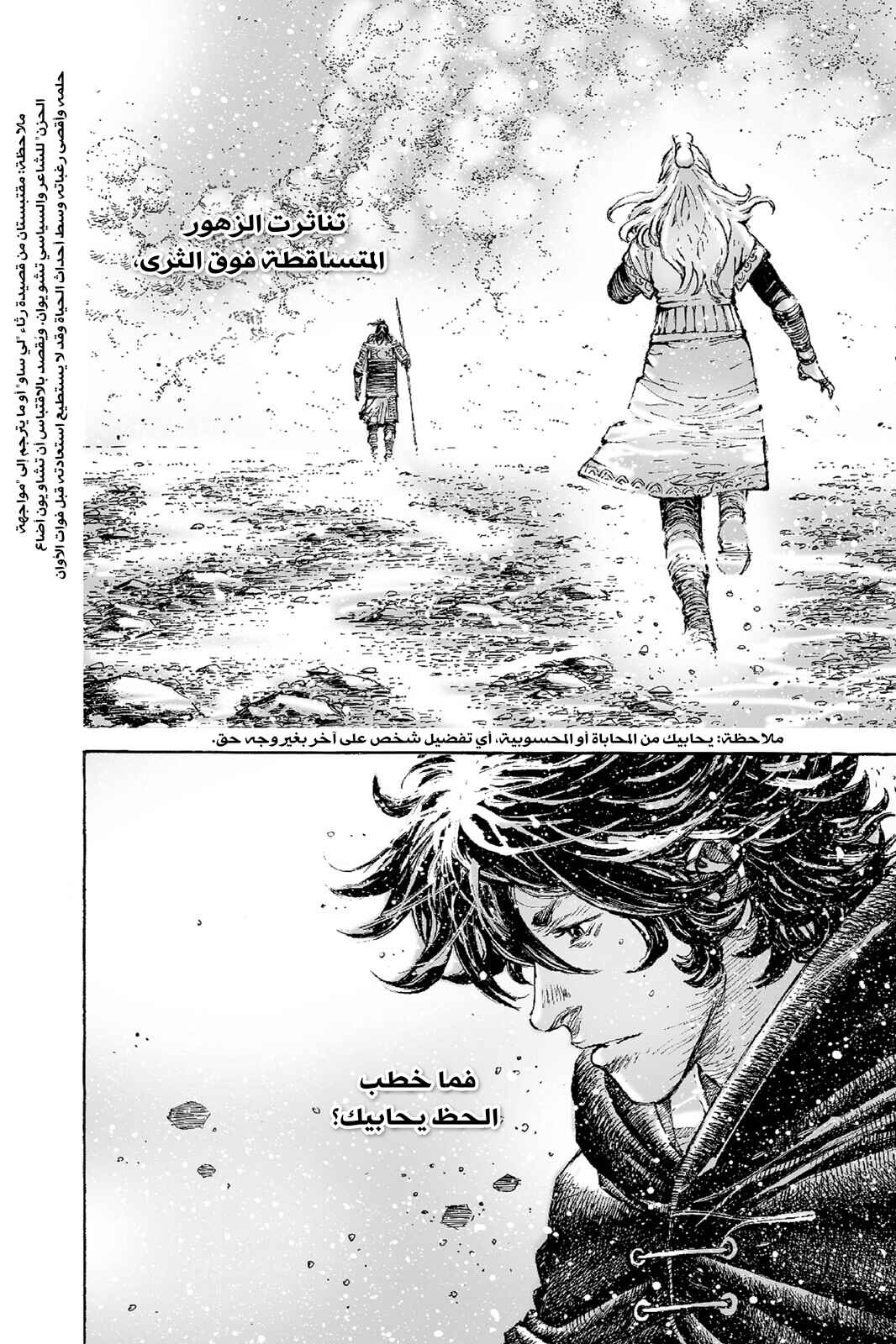 Chapter 526 - Page 9
