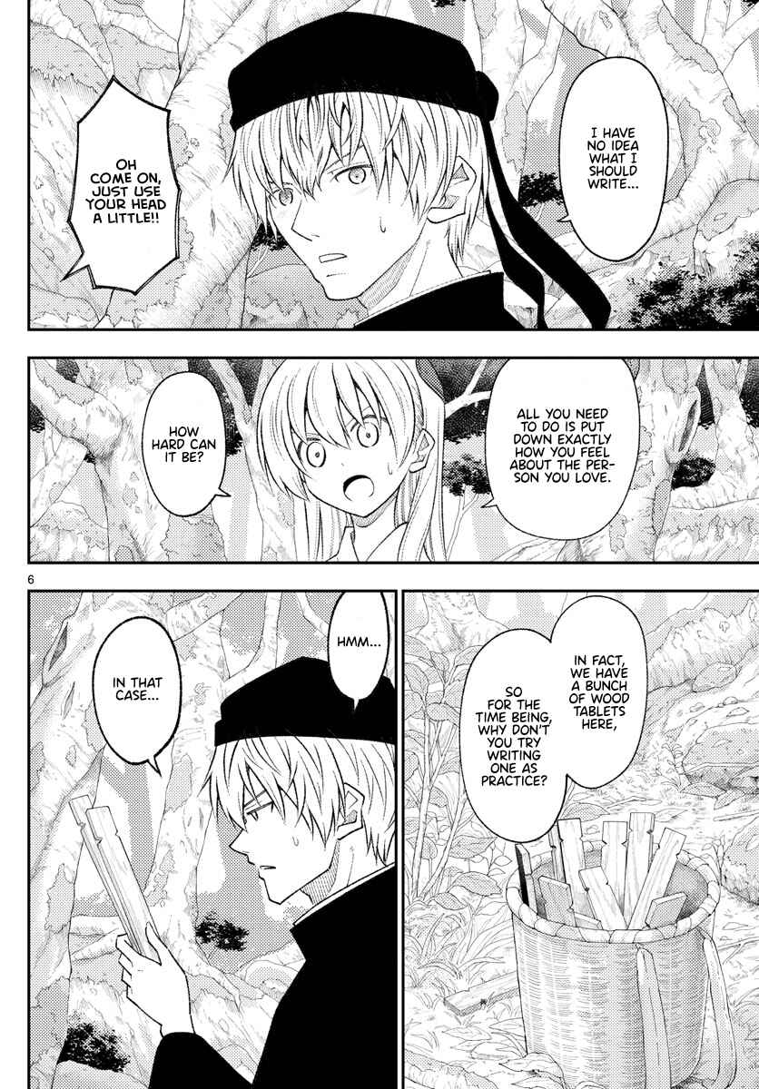 Chapter 200 - Page 5