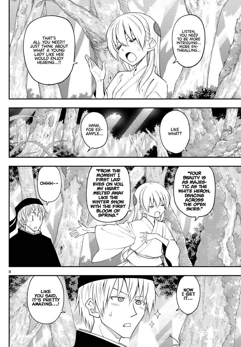 Chapter 200 - Page 7