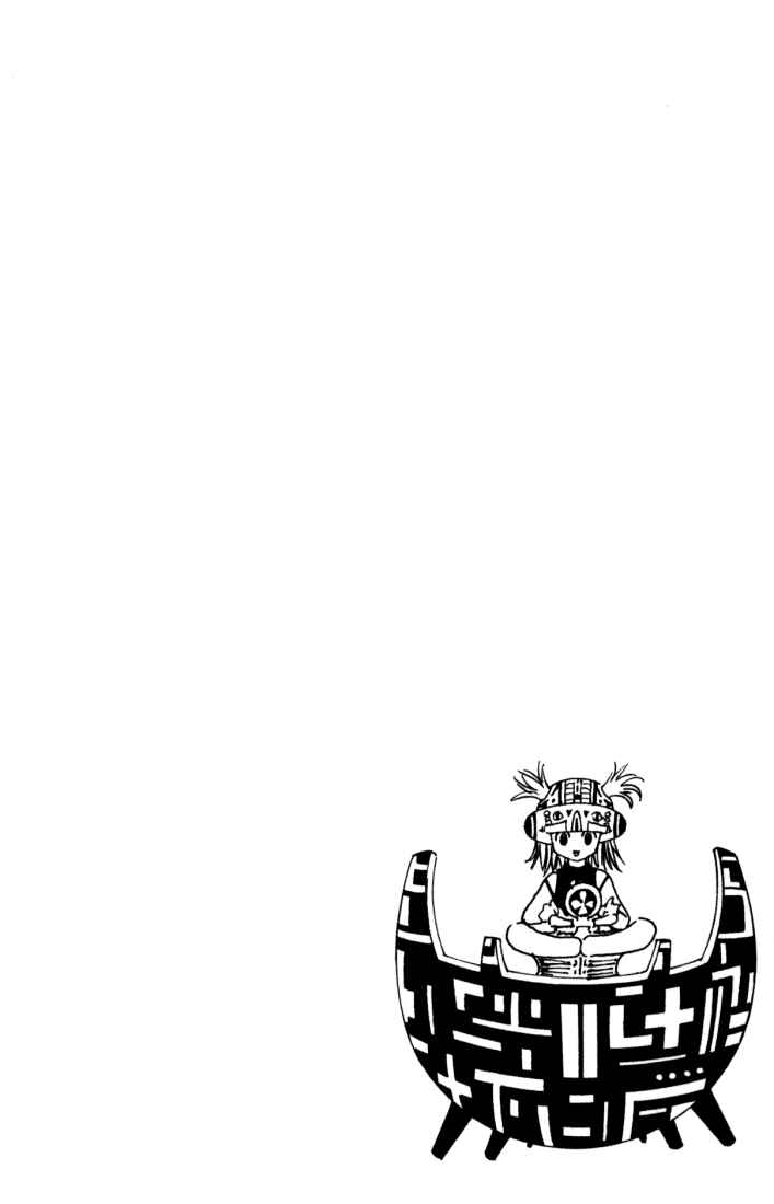 Chapter 149 - Page 16