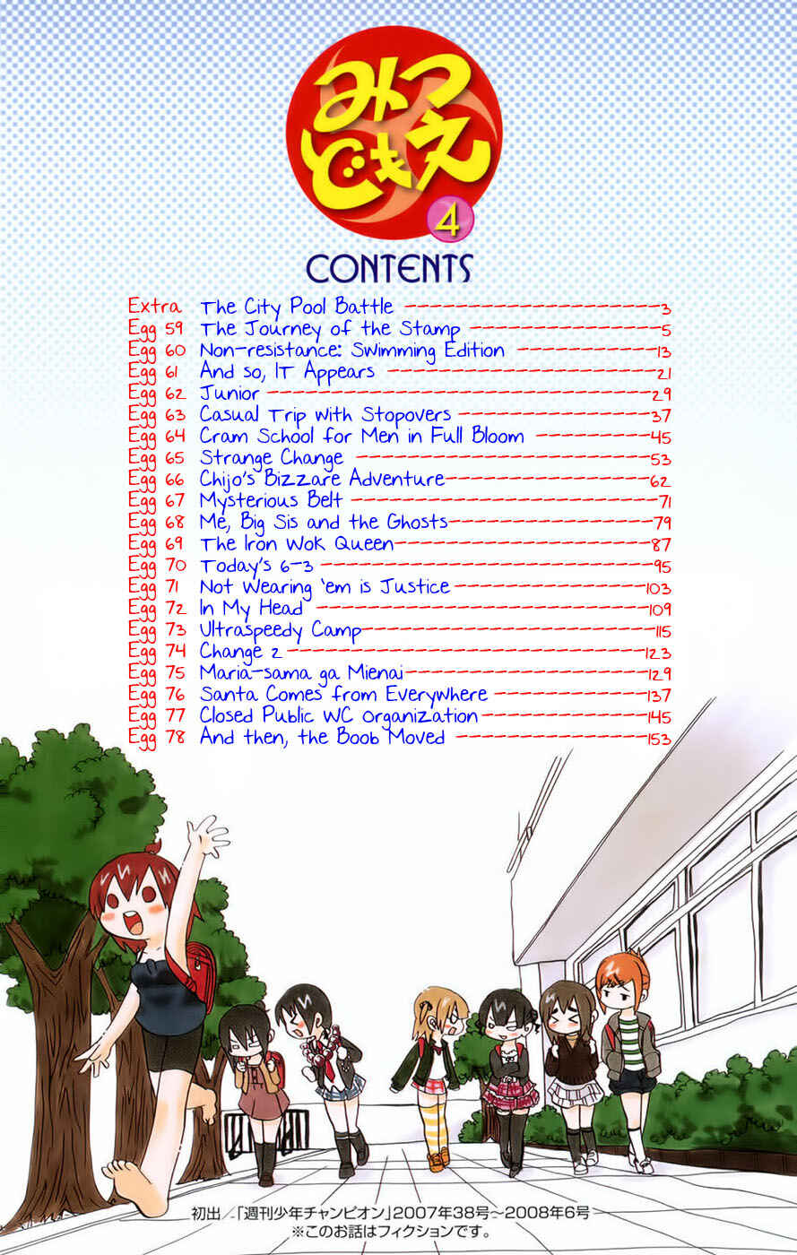 Chapter 58.5 - Page 1