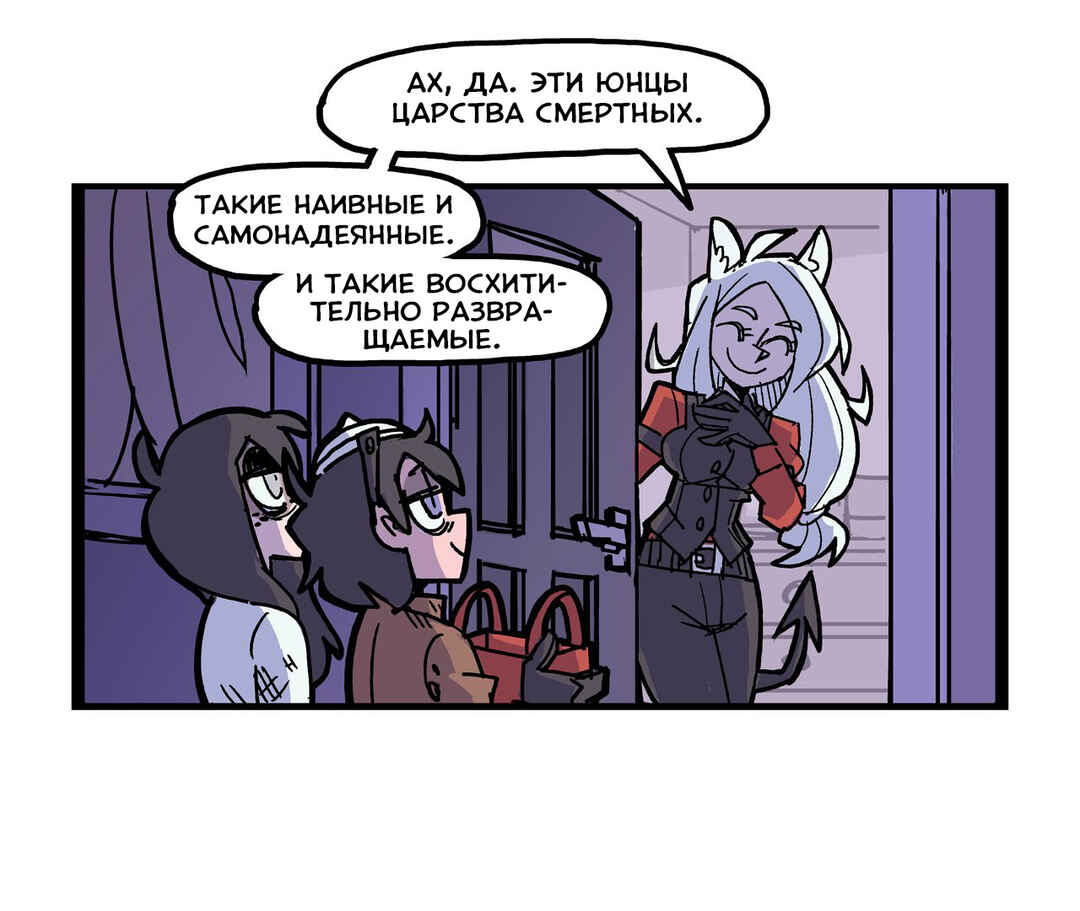 Chapter 10 - Page 2