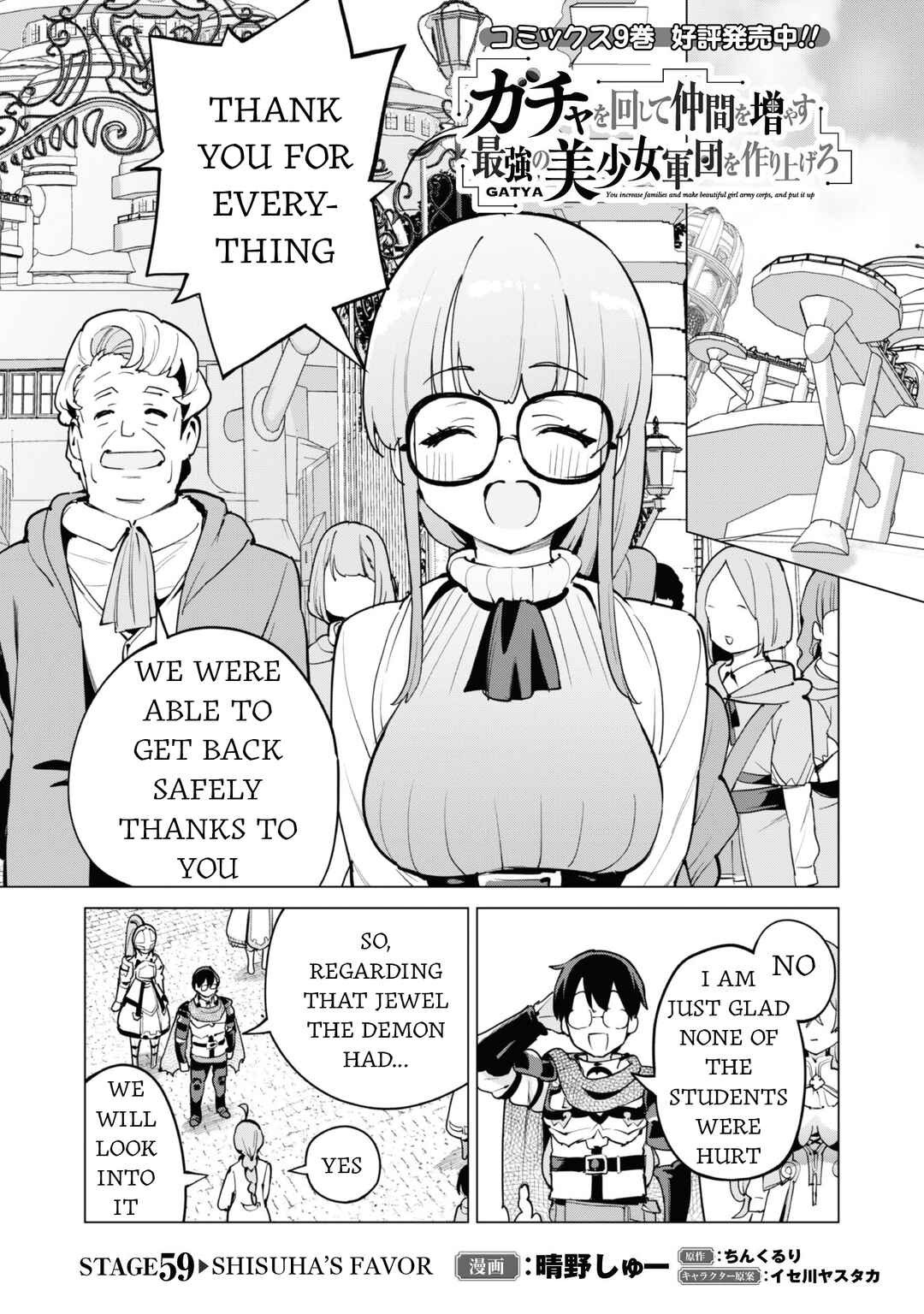 Chapter 59 - Page 2