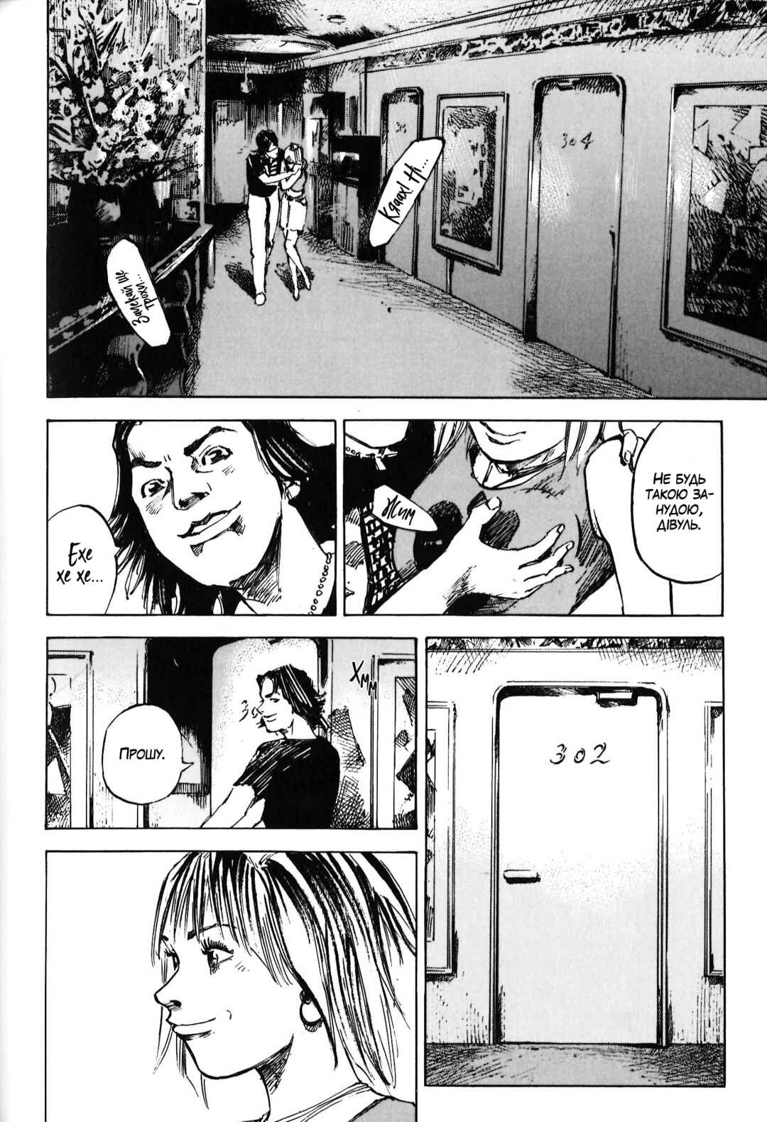 Chapter 5 - Page 2
