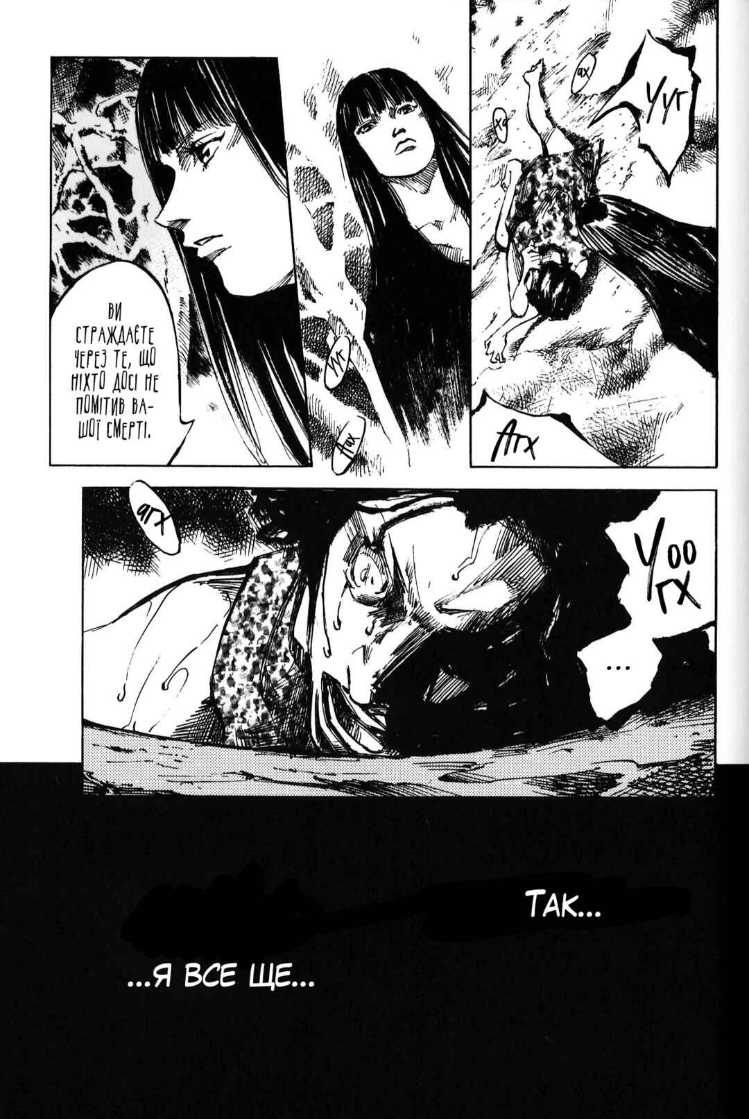 Chapter 5 - Page 33