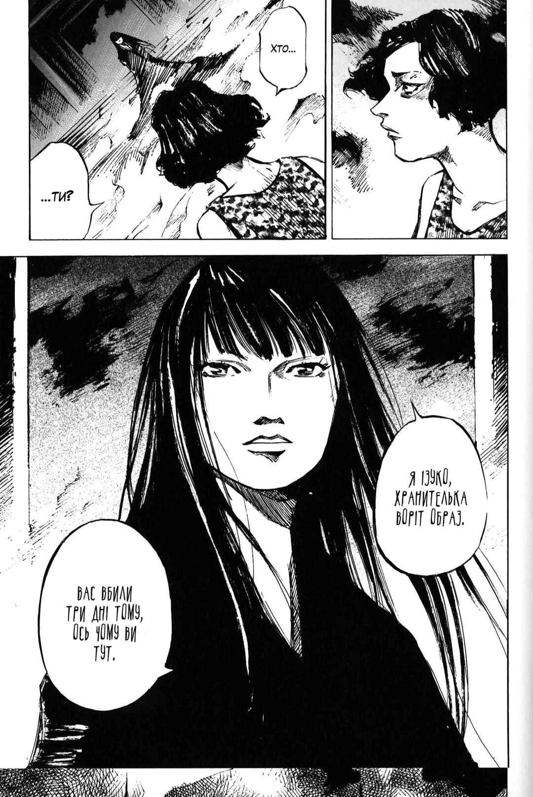 Chapter 5 - Page 6