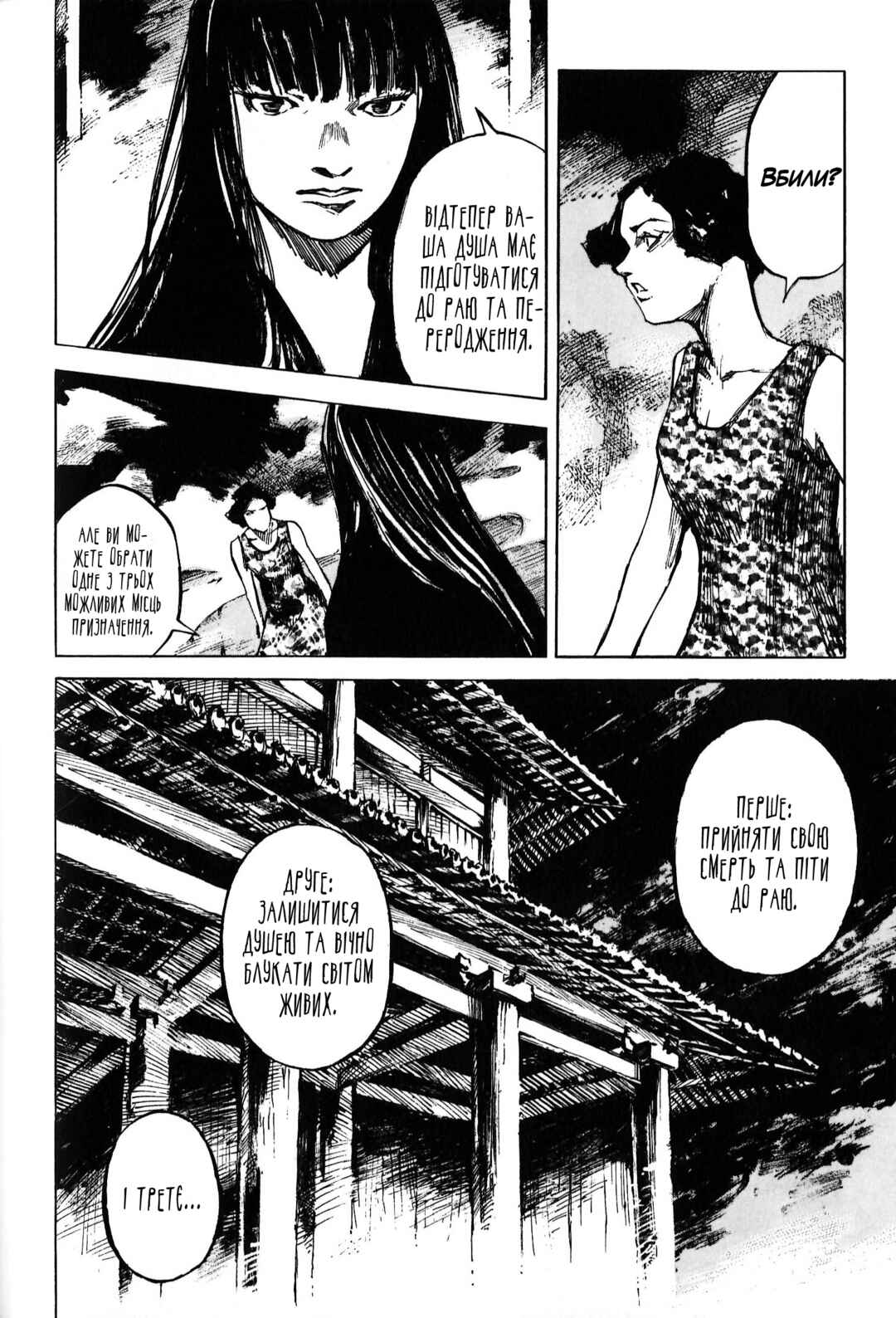 Chapter 5 - Page 7