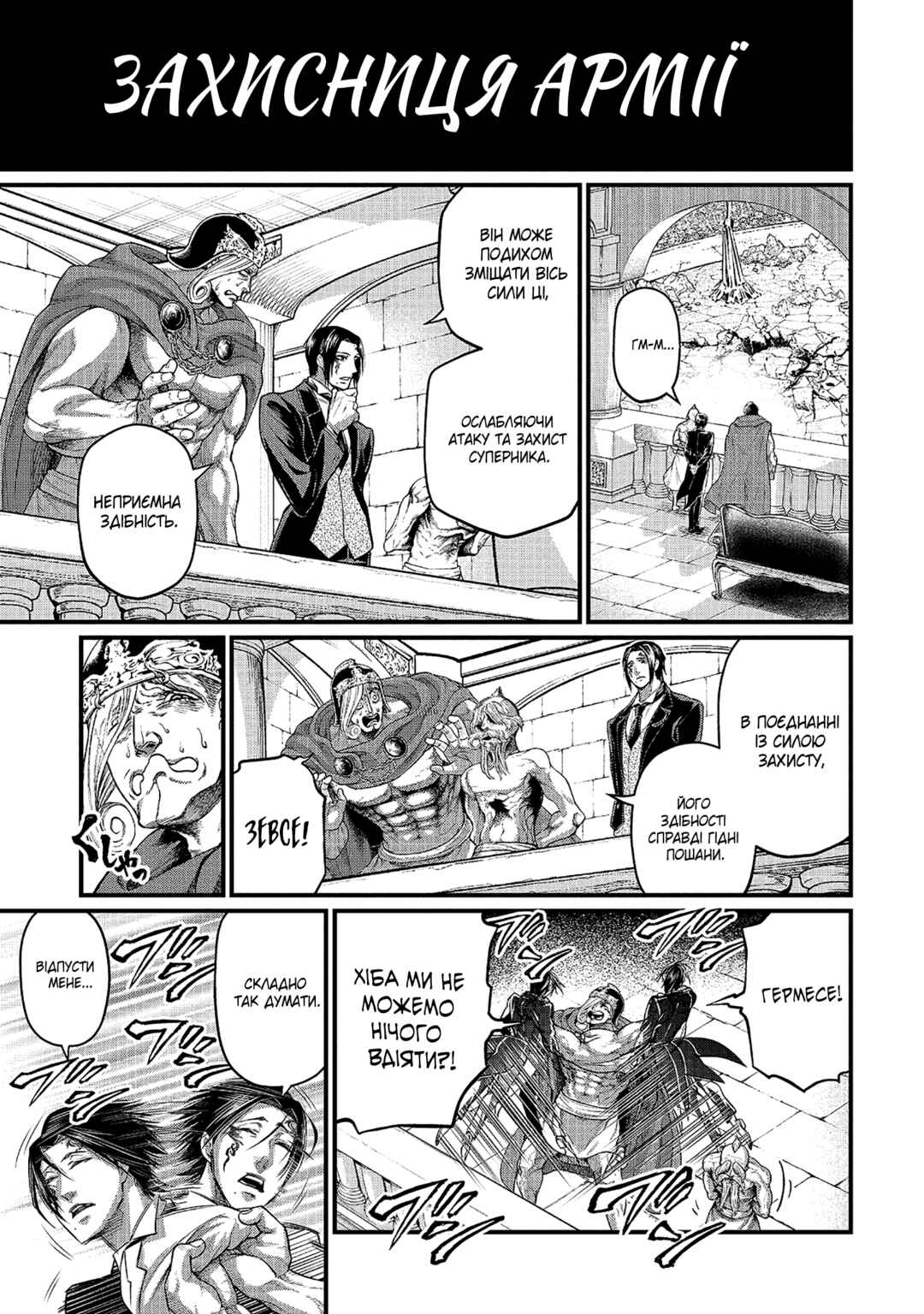 Chapter 60 - Page 8