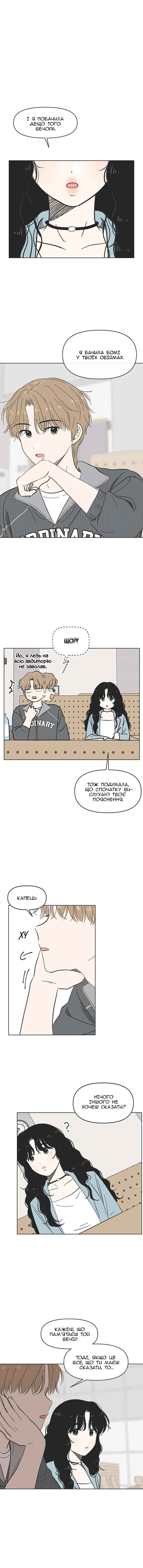 Chapter 8 - Page 1