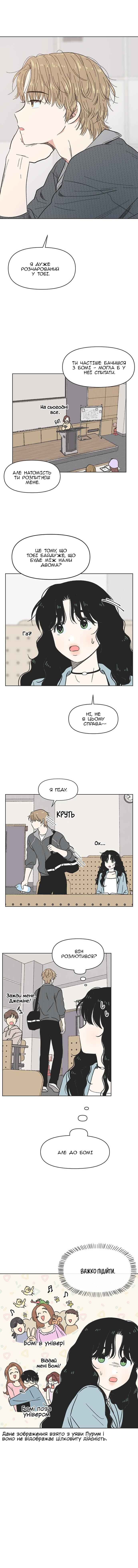Chapter 8 - Page 2