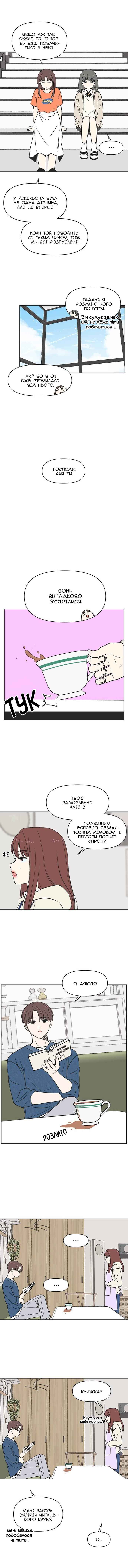 Chapter 8 - Page 6