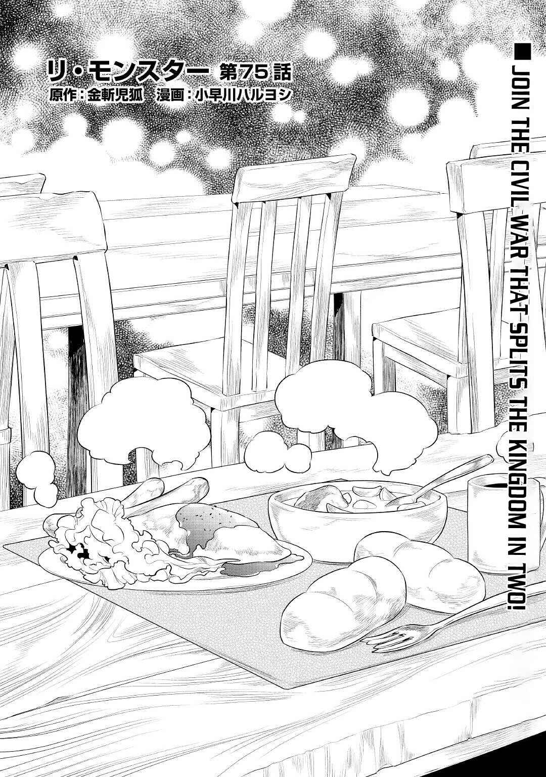 Chapter 75 - Page 2