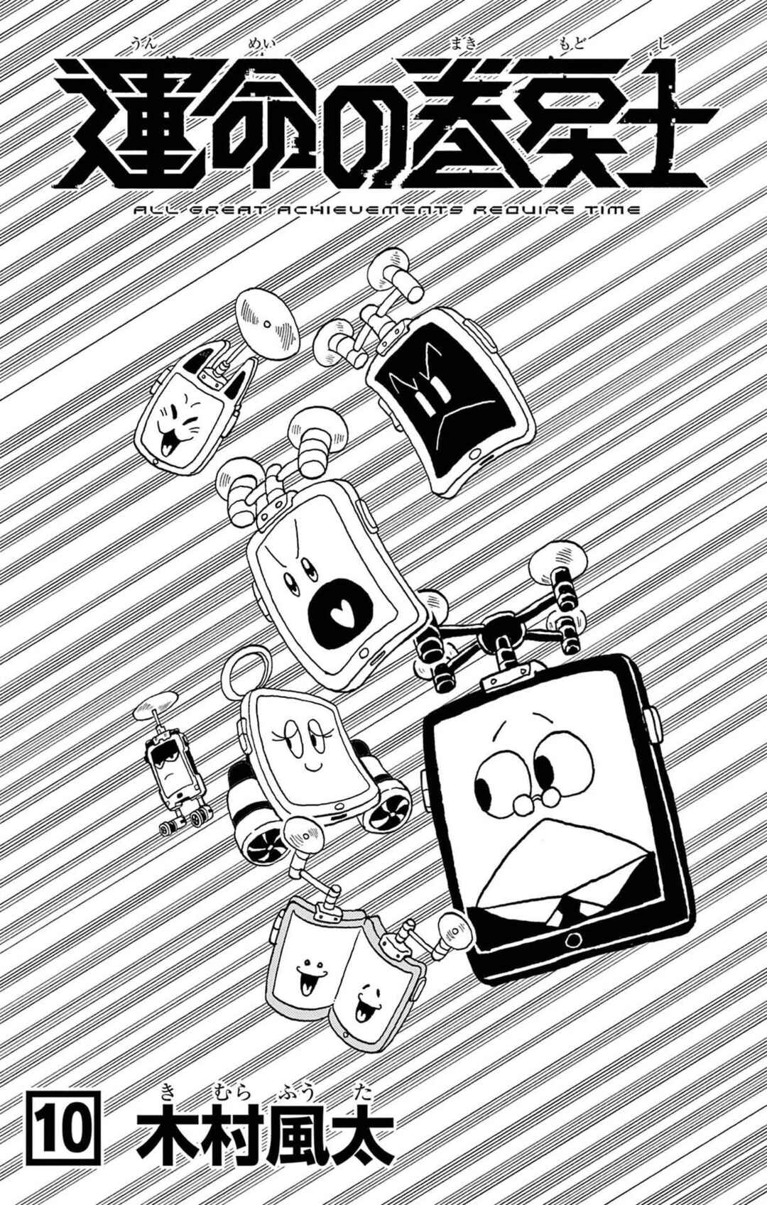 Chapter 53.1 - Page 19