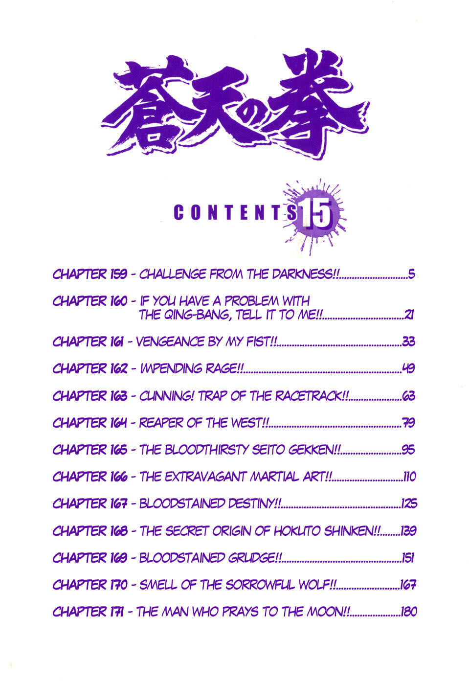 Chapter 159 - Page 5