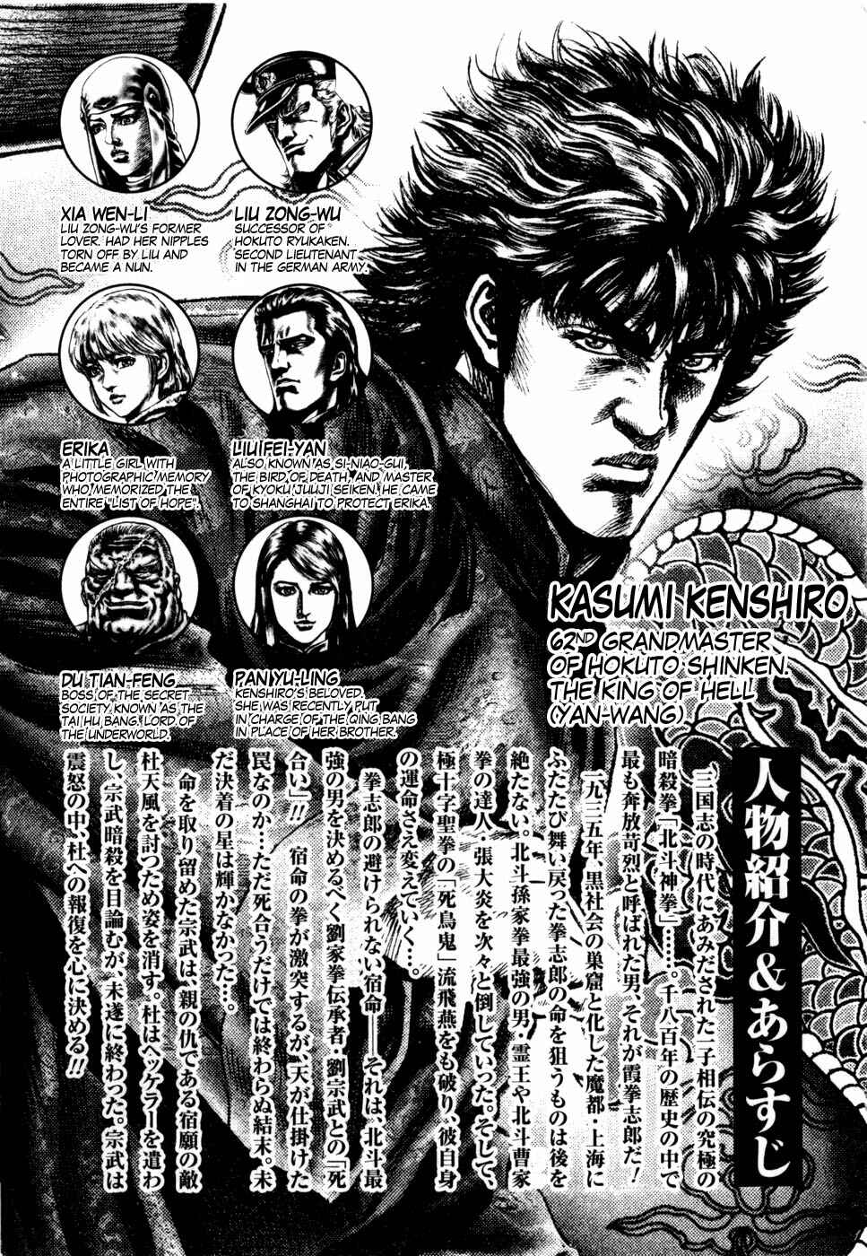 Chapter 159 - Page 6