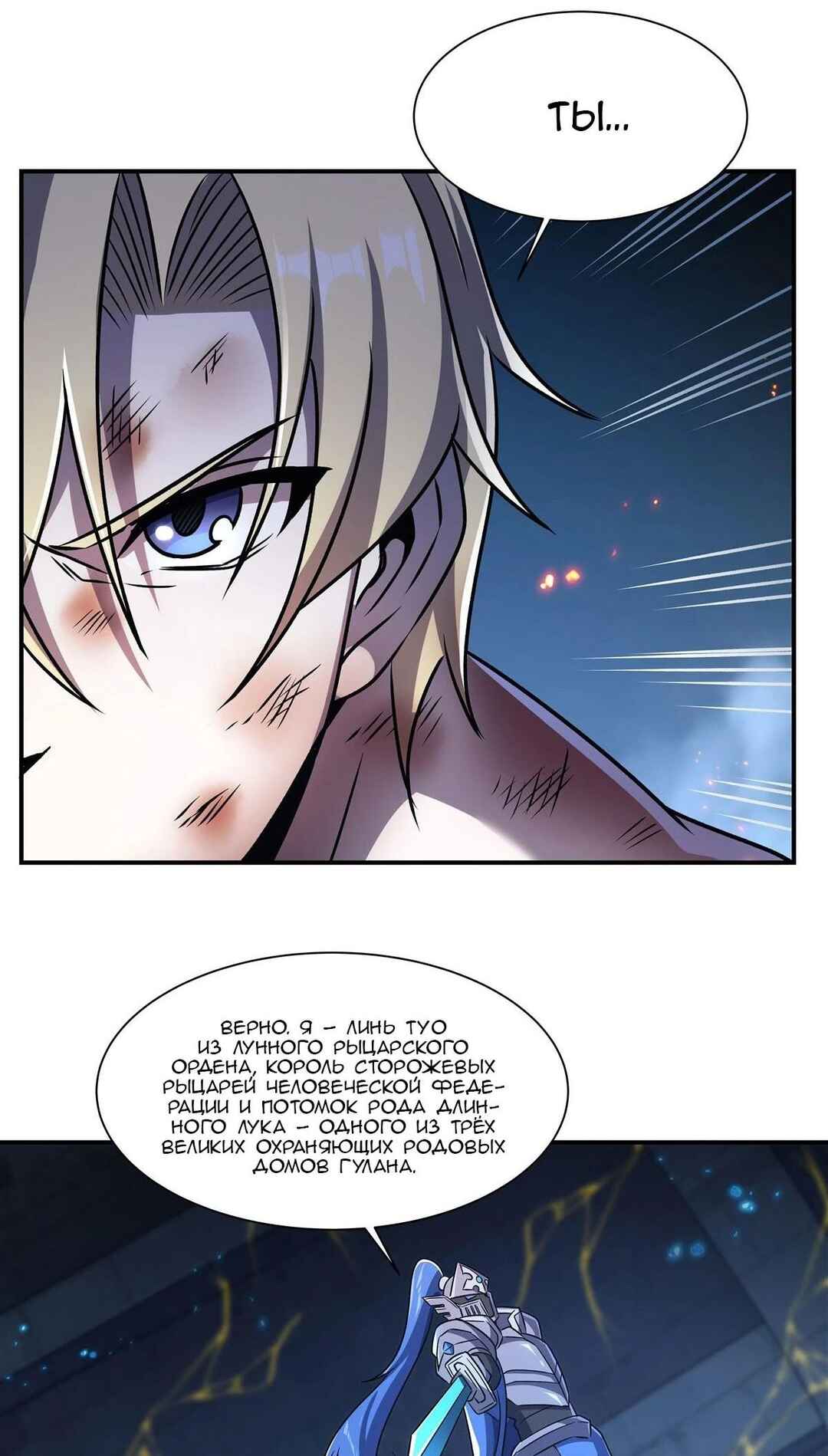Chapter 299 - Page 11