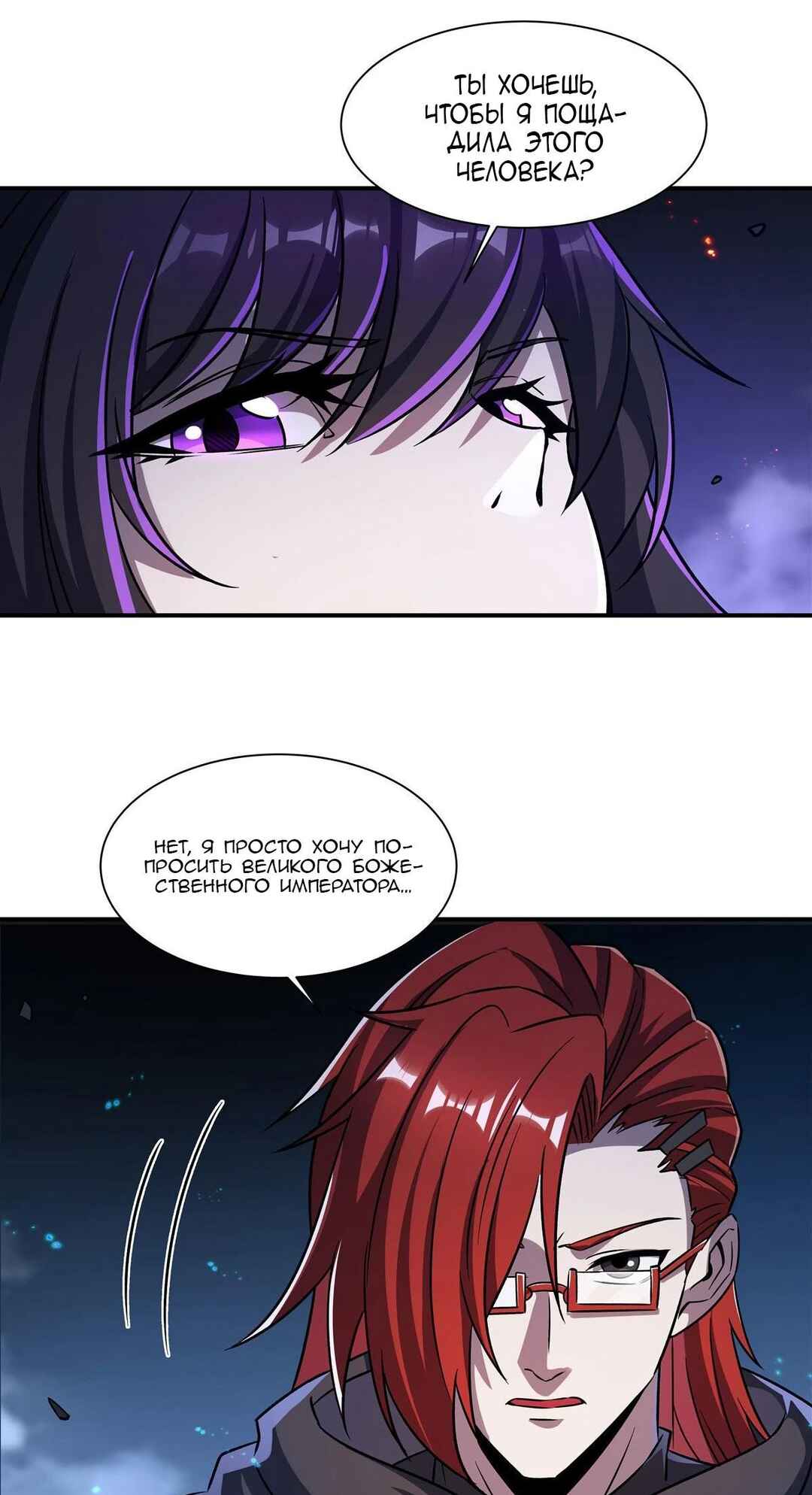 Chapter 299 - Page 3