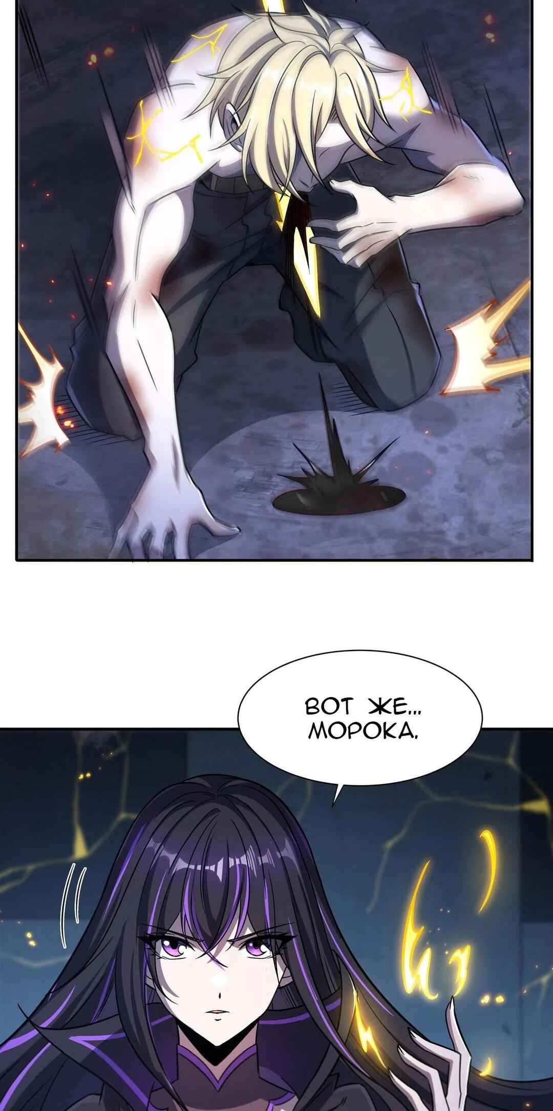 Chapter 299 - Page 31
