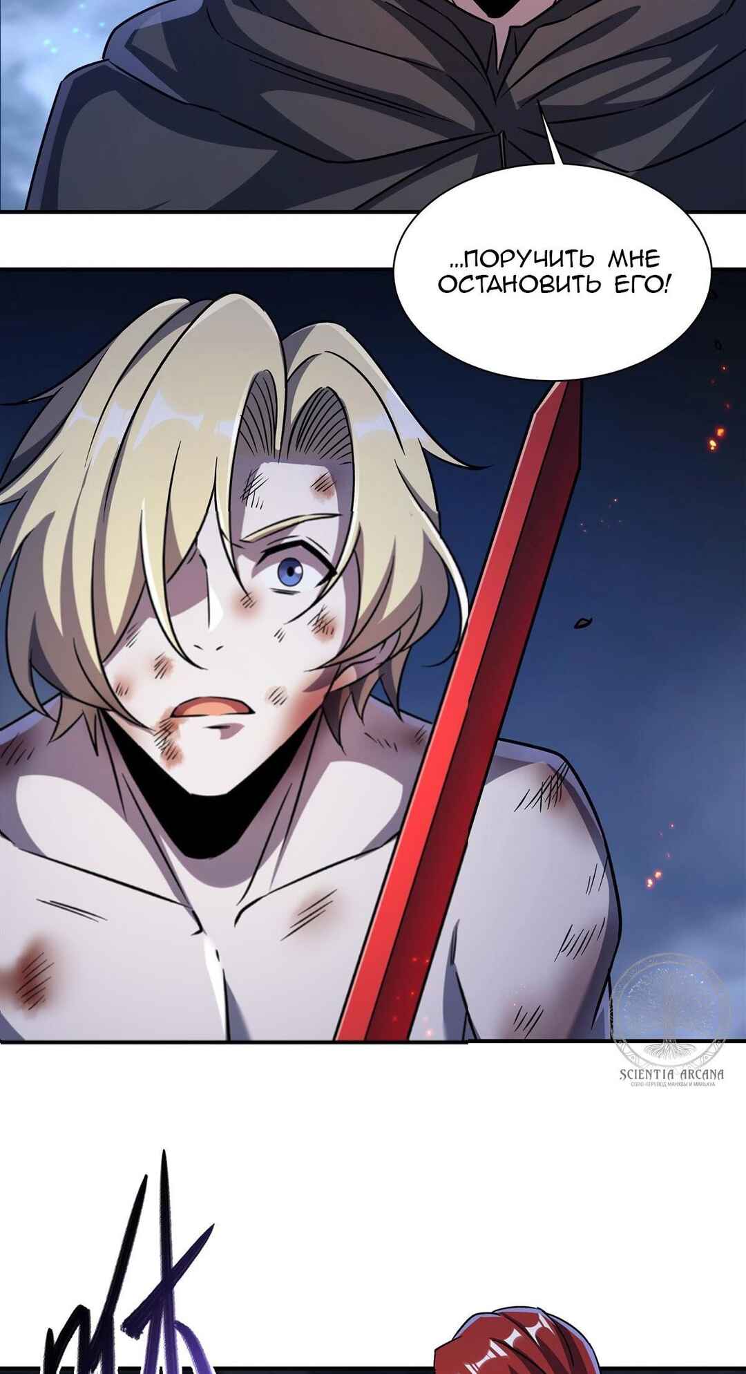Chapter 299 - Page 4