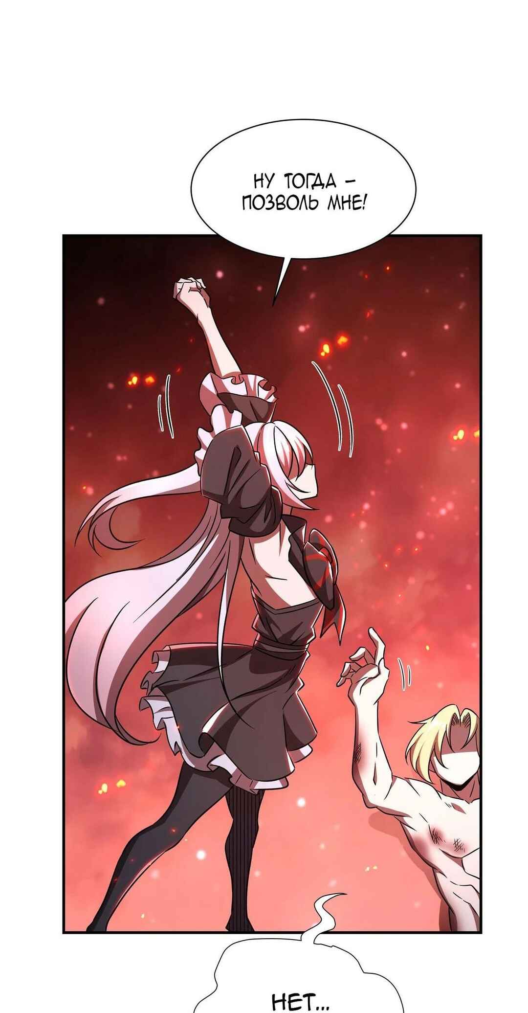 Chapter 299 - Page 44