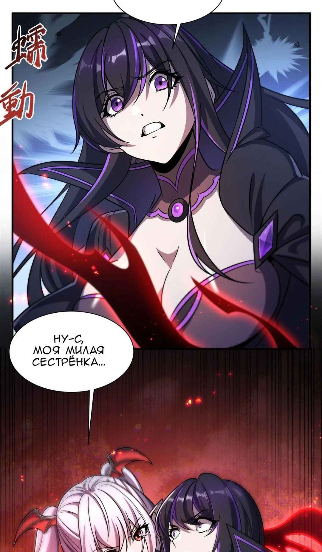 Chapter 299 - Page 49