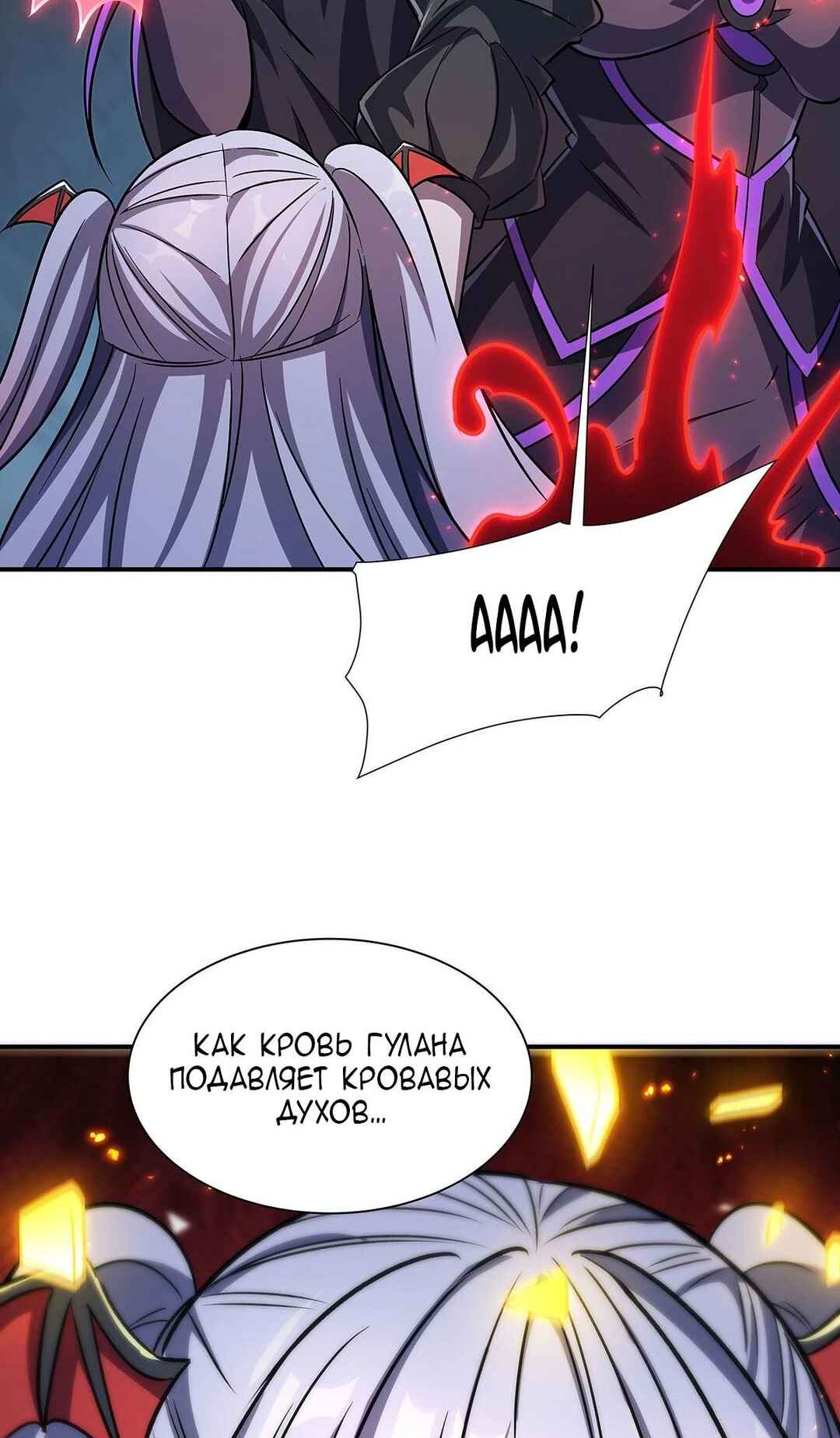 Chapter 299 - Page 53