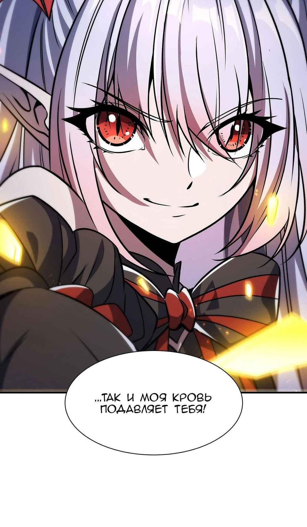 Chapter 299 - Page 54