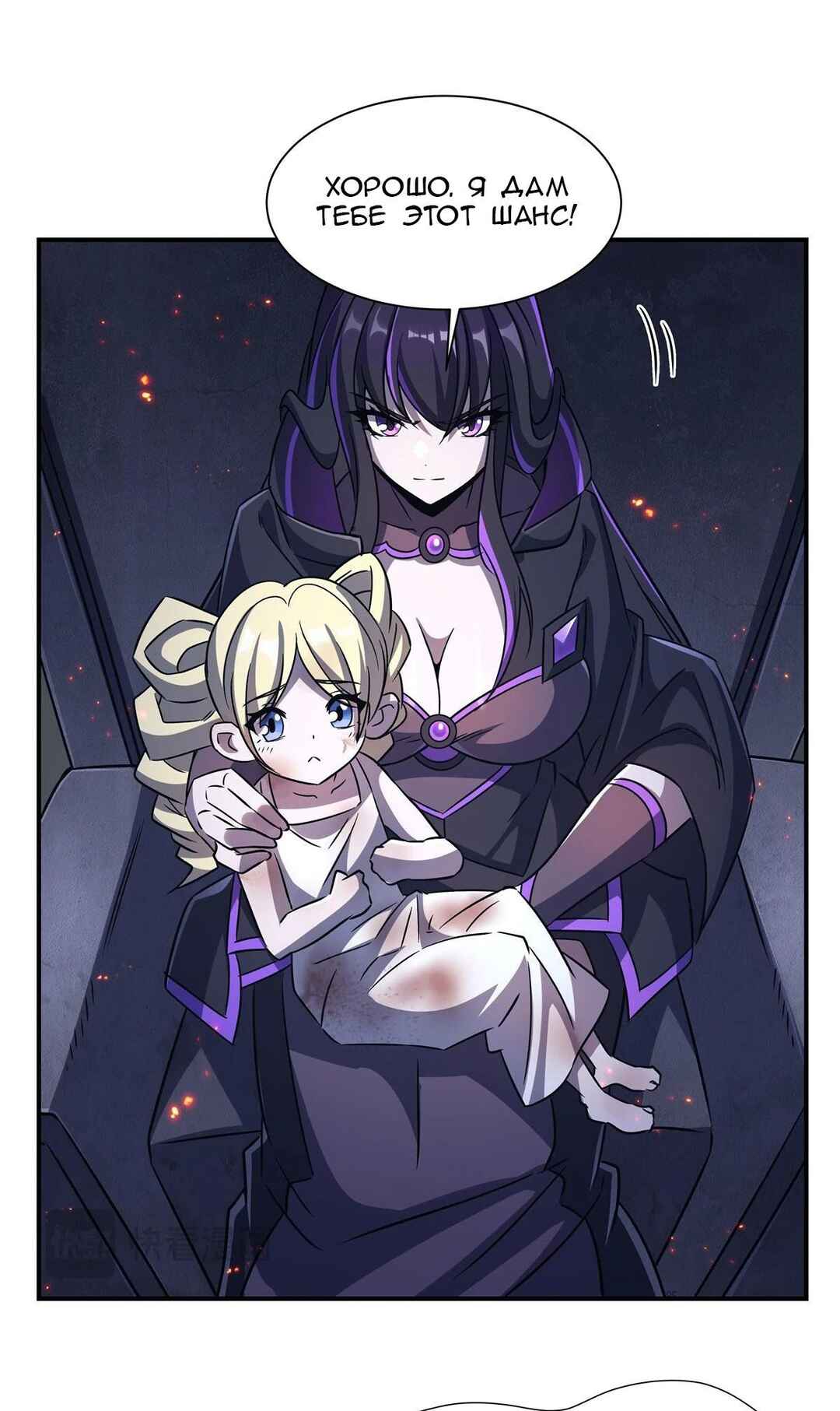 Chapter 299 - Page 6