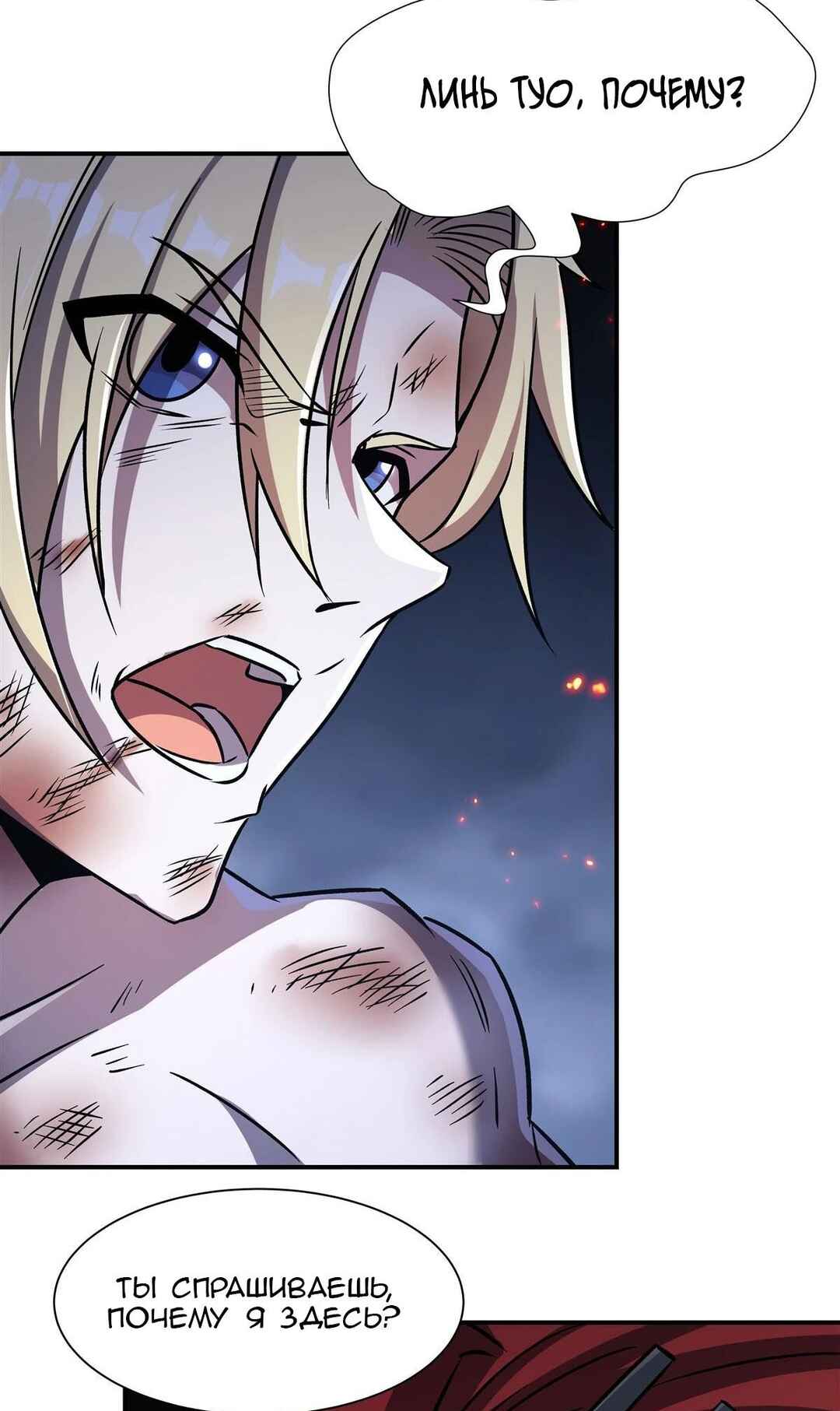 Chapter 299 - Page 7