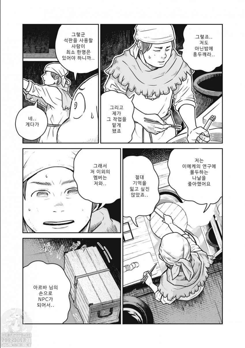 Chapter 50 - Page 11