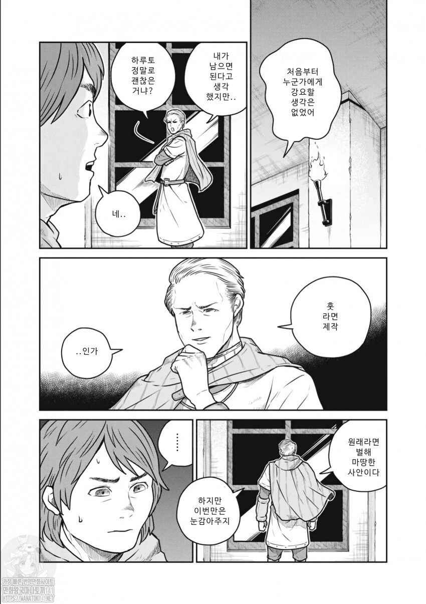 Chapter 50 - Page 13