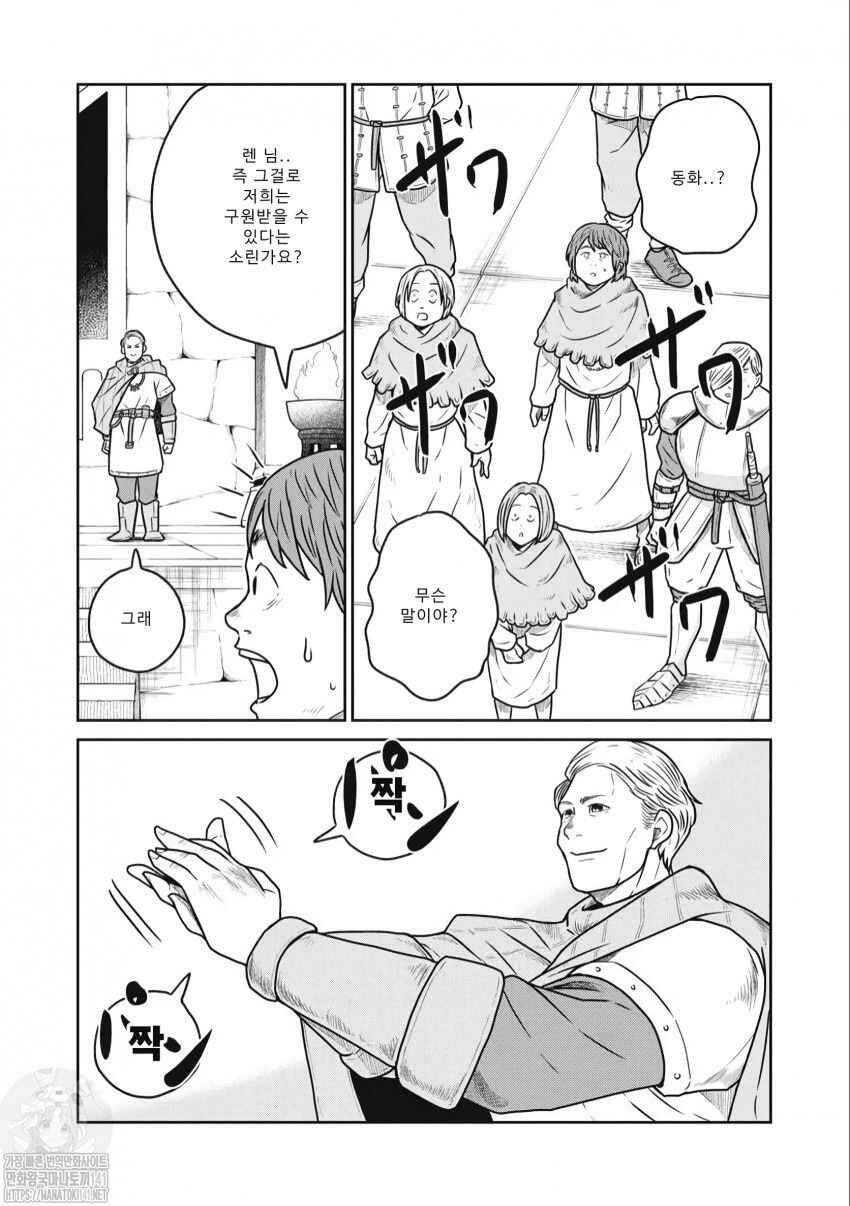 Chapter 50 - Page 2