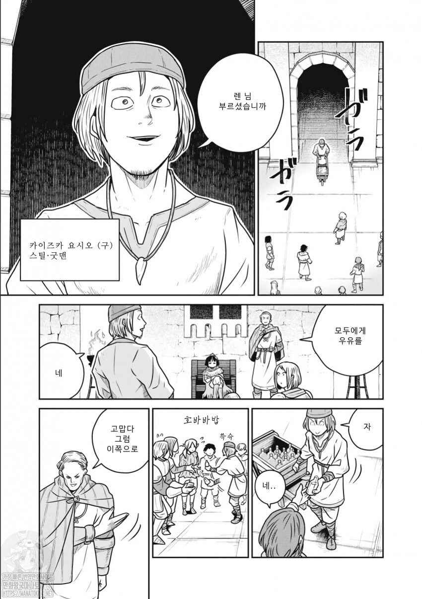 Chapter 50 - Page 3