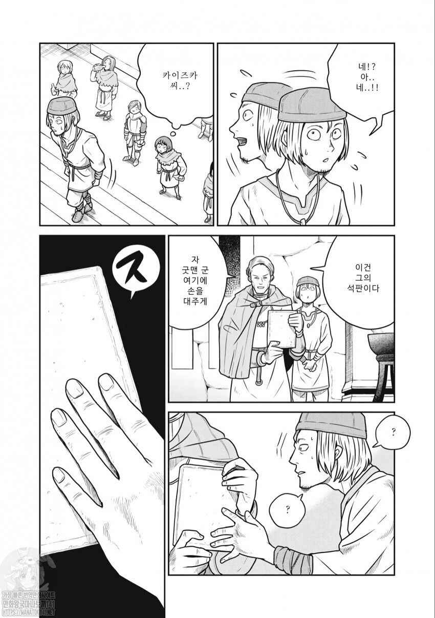 Chapter 50 - Page 4