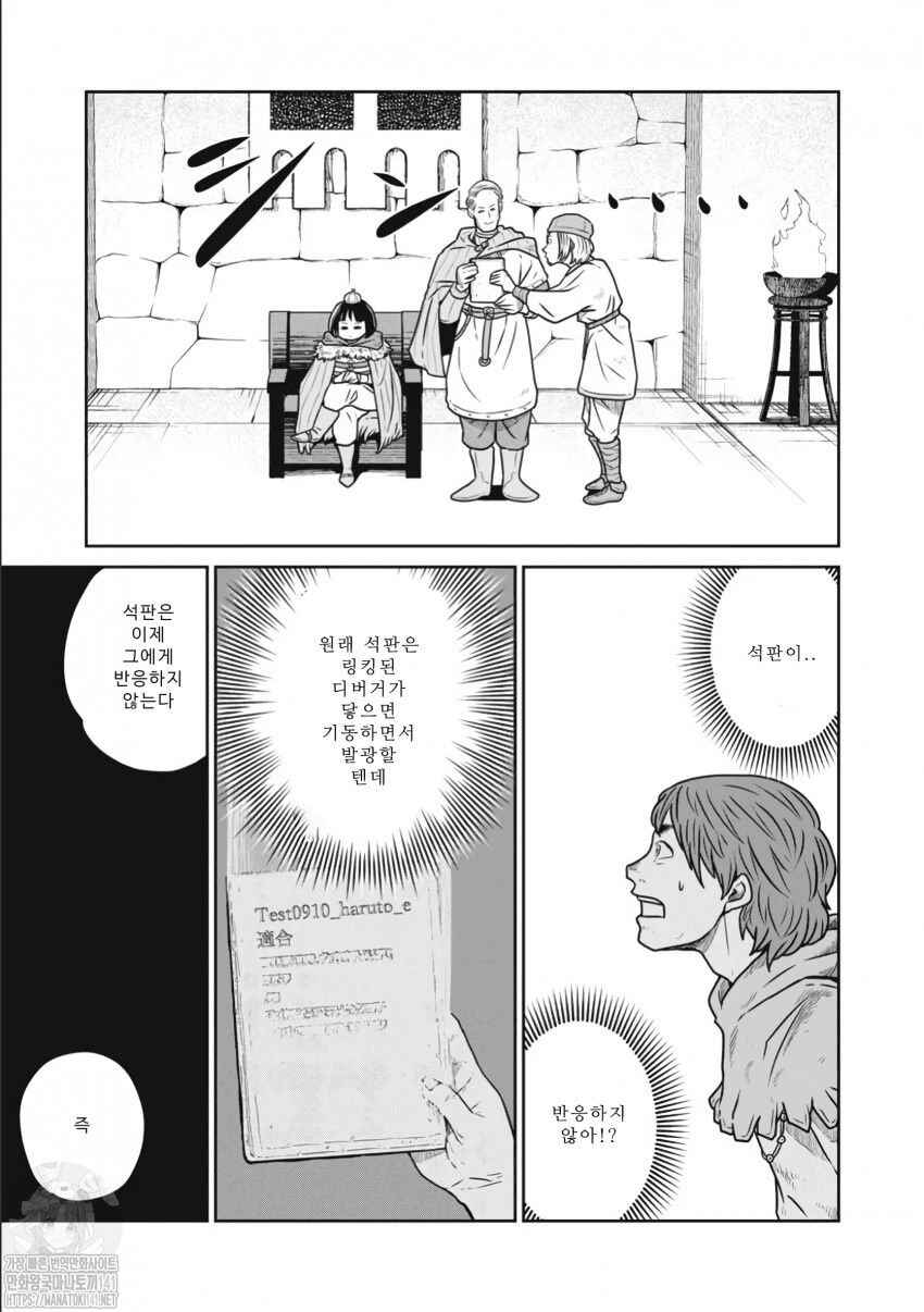 Chapter 50 - Page 5