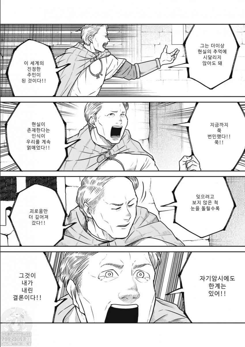 Chapter 50 - Page 7