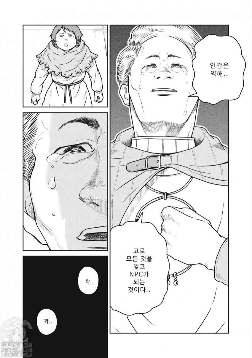 Chapter 50 - Page 8