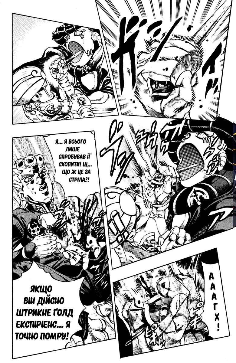 Chapter 13 - Page 4